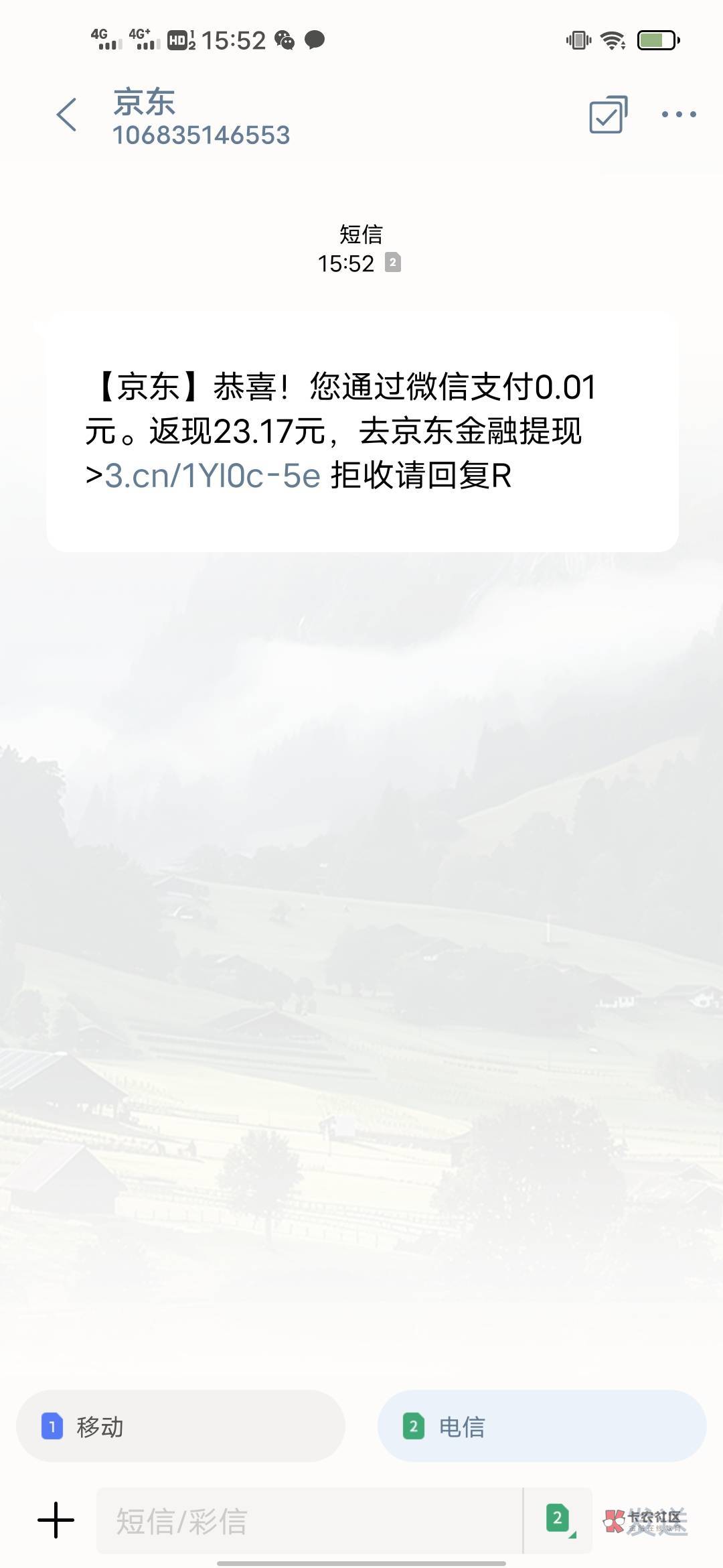 老哥们，京东短信来了，接下来怎么操作啊？没搞过啊

33 / 作者:无法言说 / 