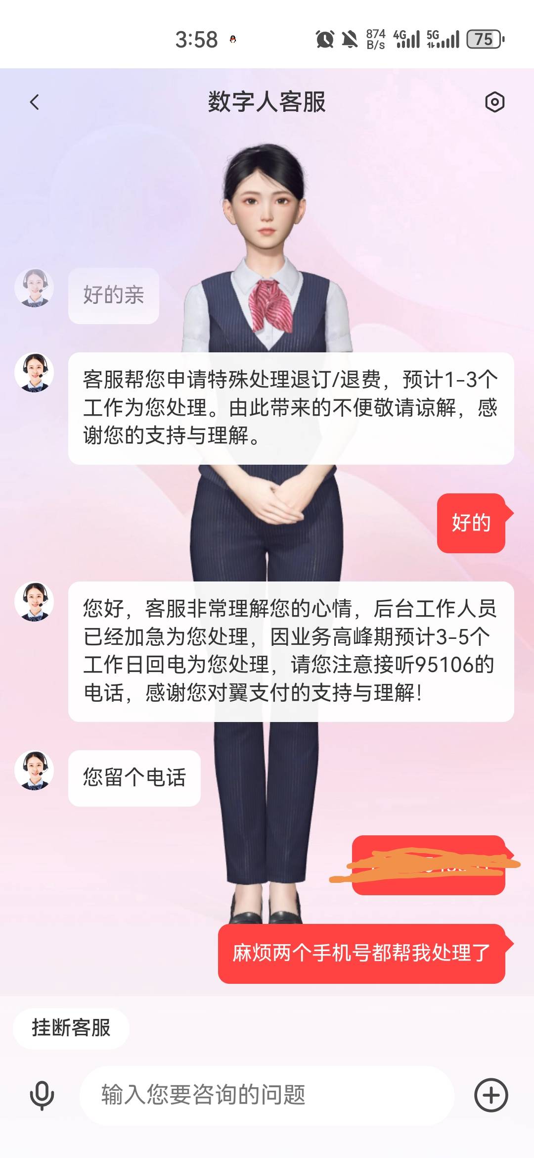 翼支付搞定

78 / 作者:浮夸半生11111 / 