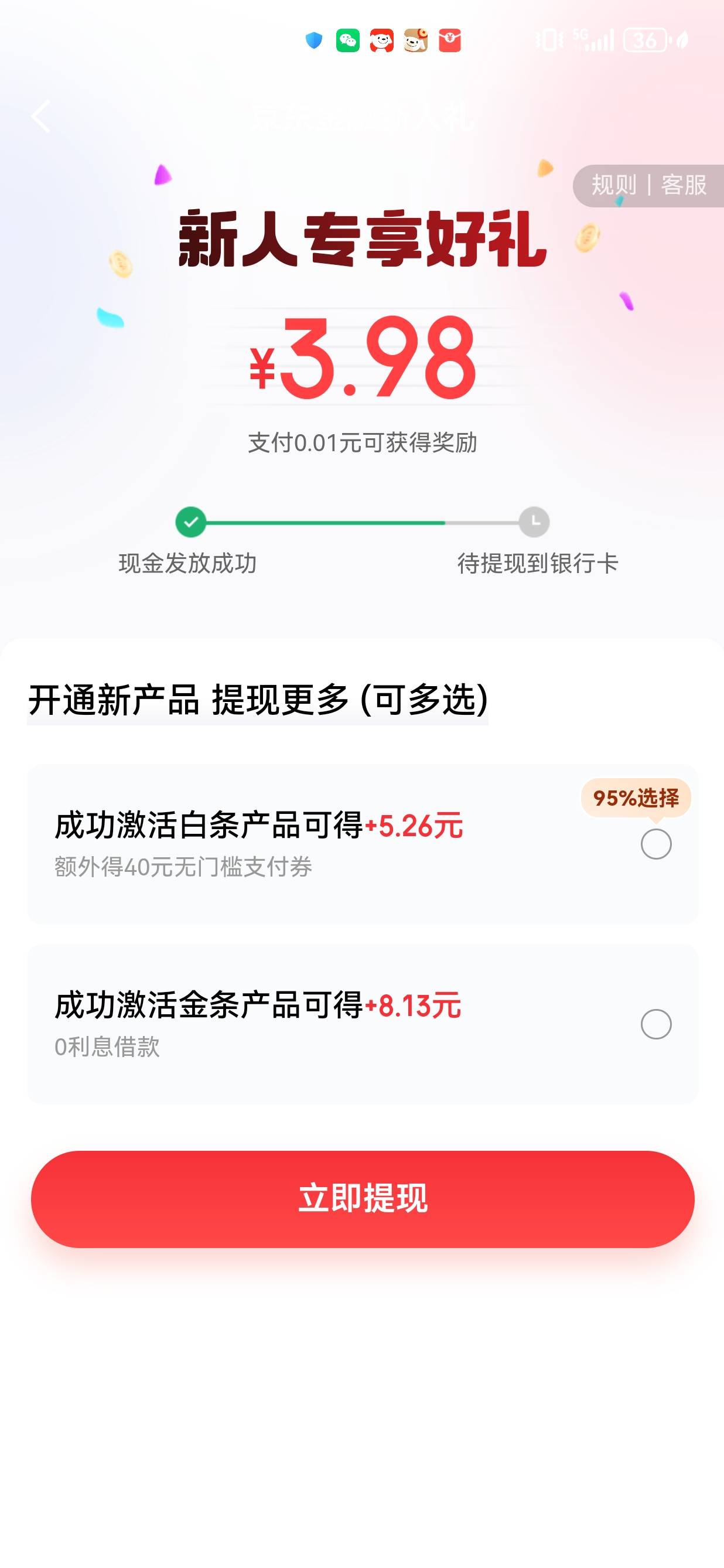 奇了怪了，京东转性了？昨天刚了客服27.37，今天直接换另一个号买了0.1，来短信后跳转27 / 作者:懂哥 / 