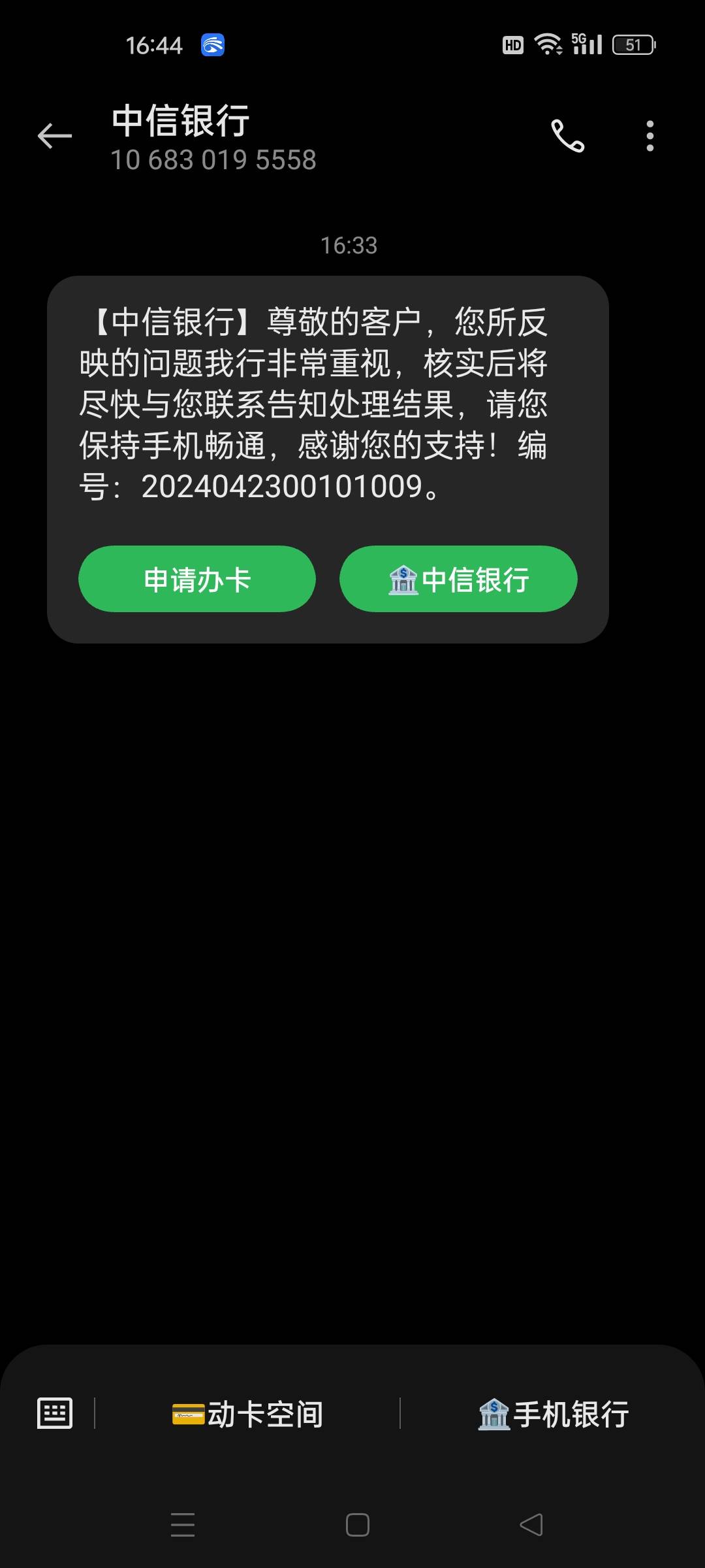 他妈的，这个中信银行把我的电子三类户。限制只收不付，没办法只能举报+投诉到底了


14 / 作者:卡农后起之秀 / 