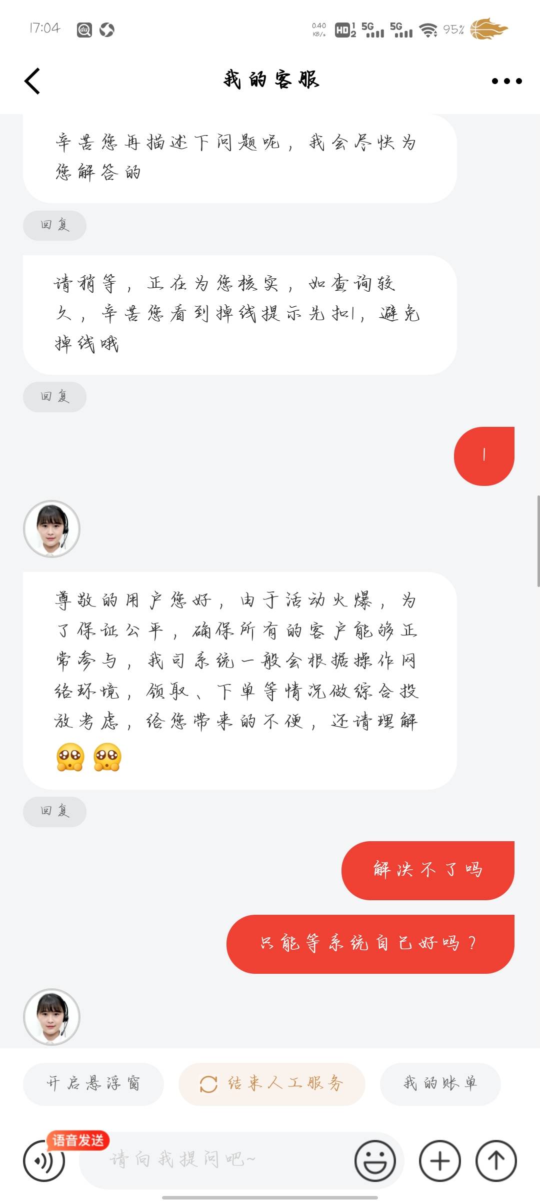 京东装小白，这个客服也还行，不用我主动暗示




48 / 作者:聚聚二代 / 