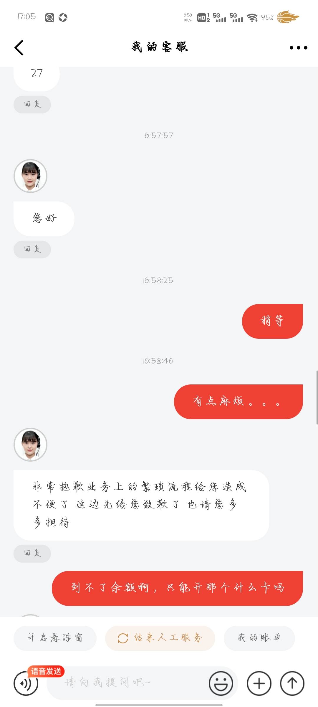 京东装小白，这个客服也还行，不用我主动暗示




70 / 作者:聚聚二代 / 