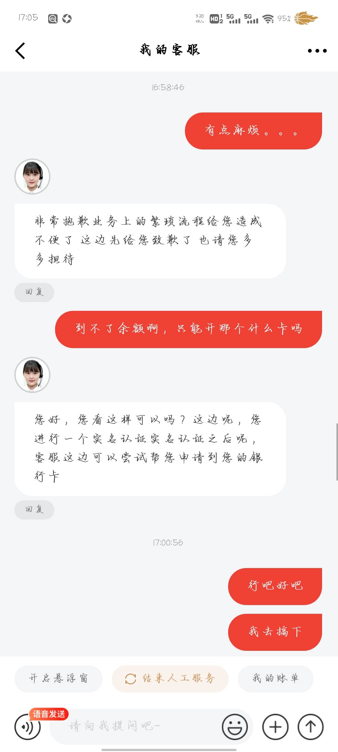 京东装小白，这个客服也还行，不用我主动暗示




4 / 作者:聚聚二代 / 