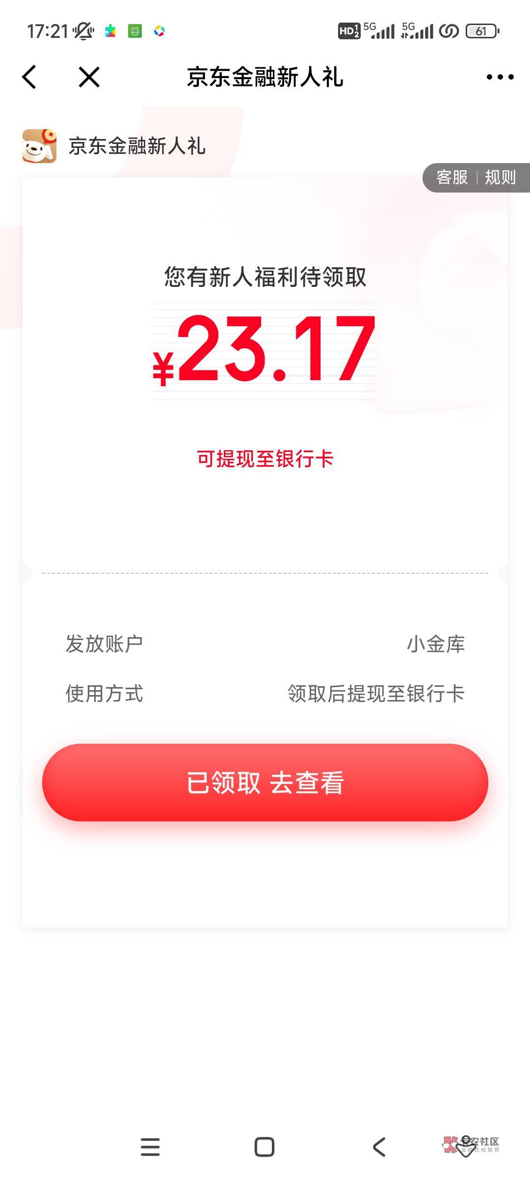 京东领取后怎么不见了


27 / 作者:吴为而治 / 