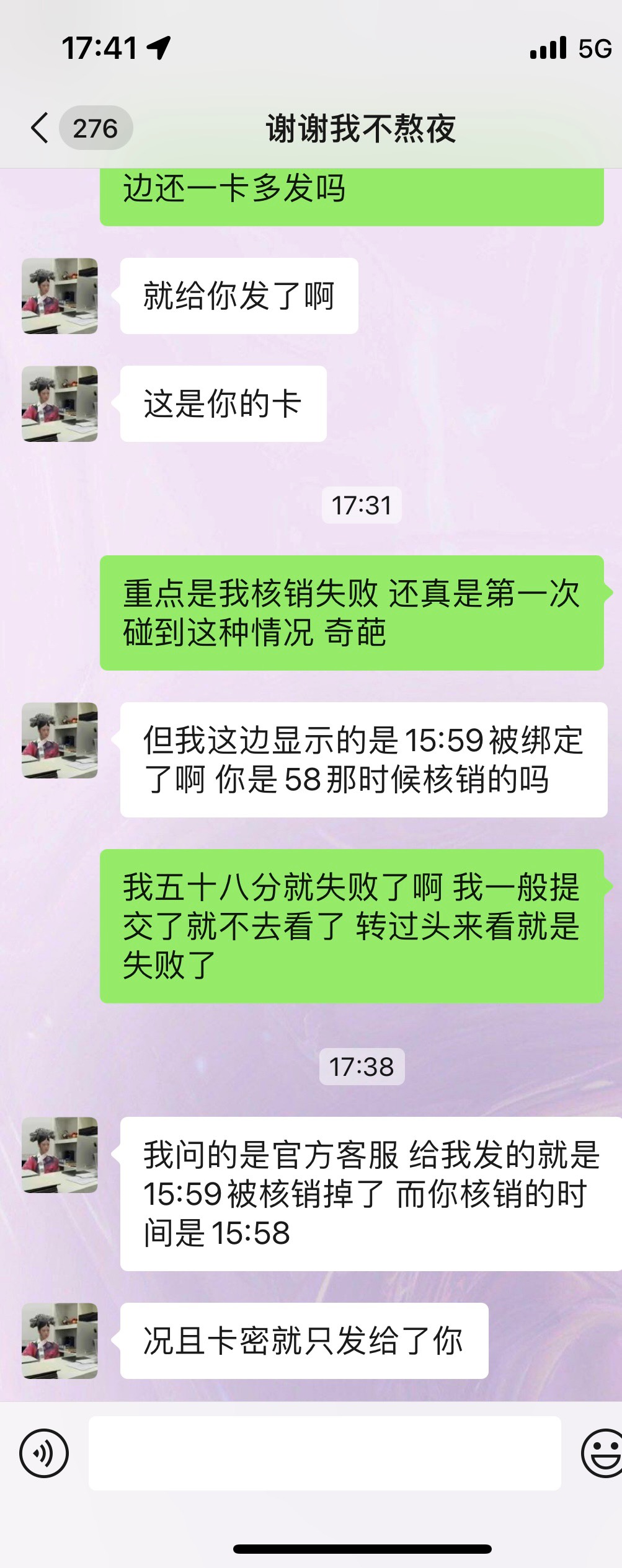 京东e卡在首页享卡回收 五十八分提交显示失败 客服说59分才核销了 到底是平台吞卡还是44 / 作者:Vous / 