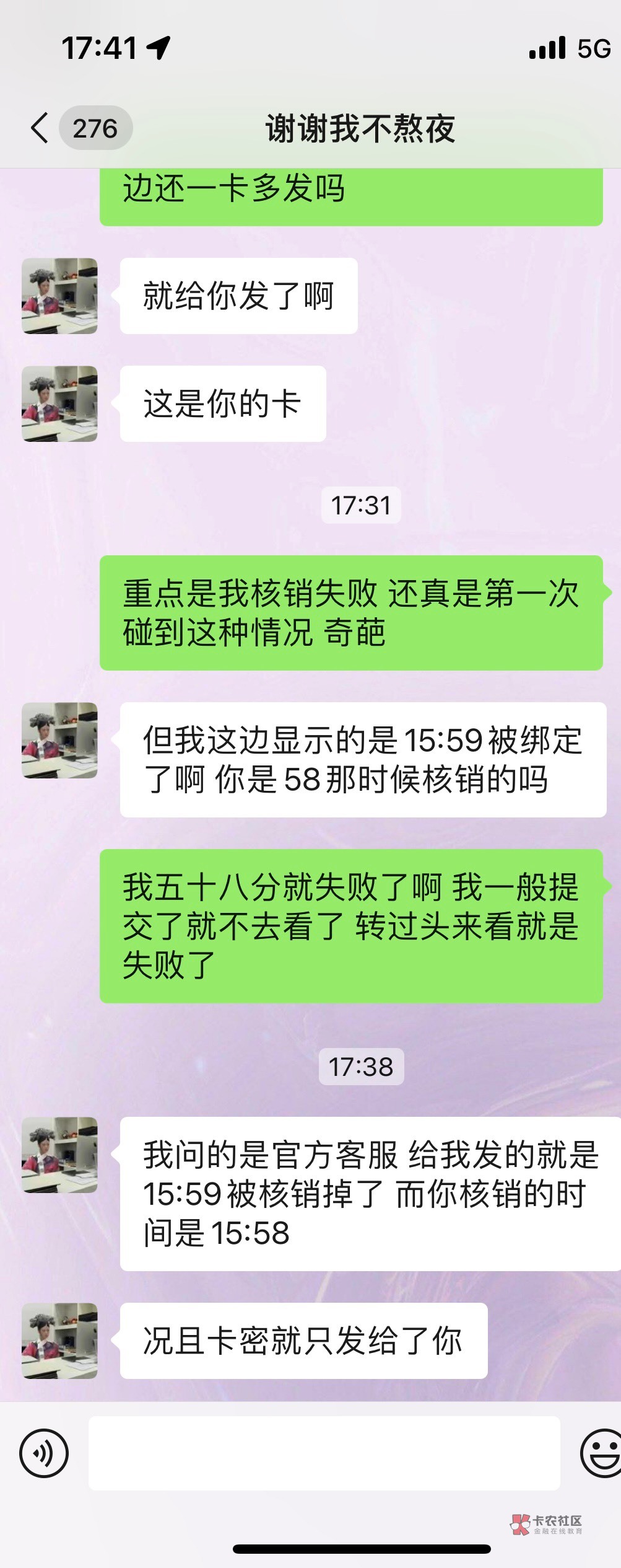 京东e卡在首页享卡回收 五十八分提交显示失败 客服说59分才核销了 到底是平台吞卡还是32 / 作者:Vous / 