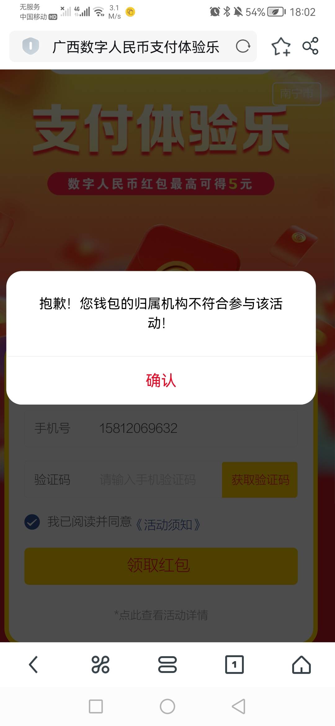 首发，关注建设银行广西分行回复数字人民币参加活动，我老数字钱包领到了

10 / 作者:不错不错呢 / 