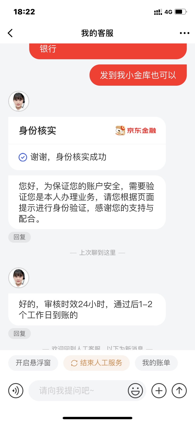 京东小金库开不了，转到YHK了

58 / 作者:马保国的师傅 / 