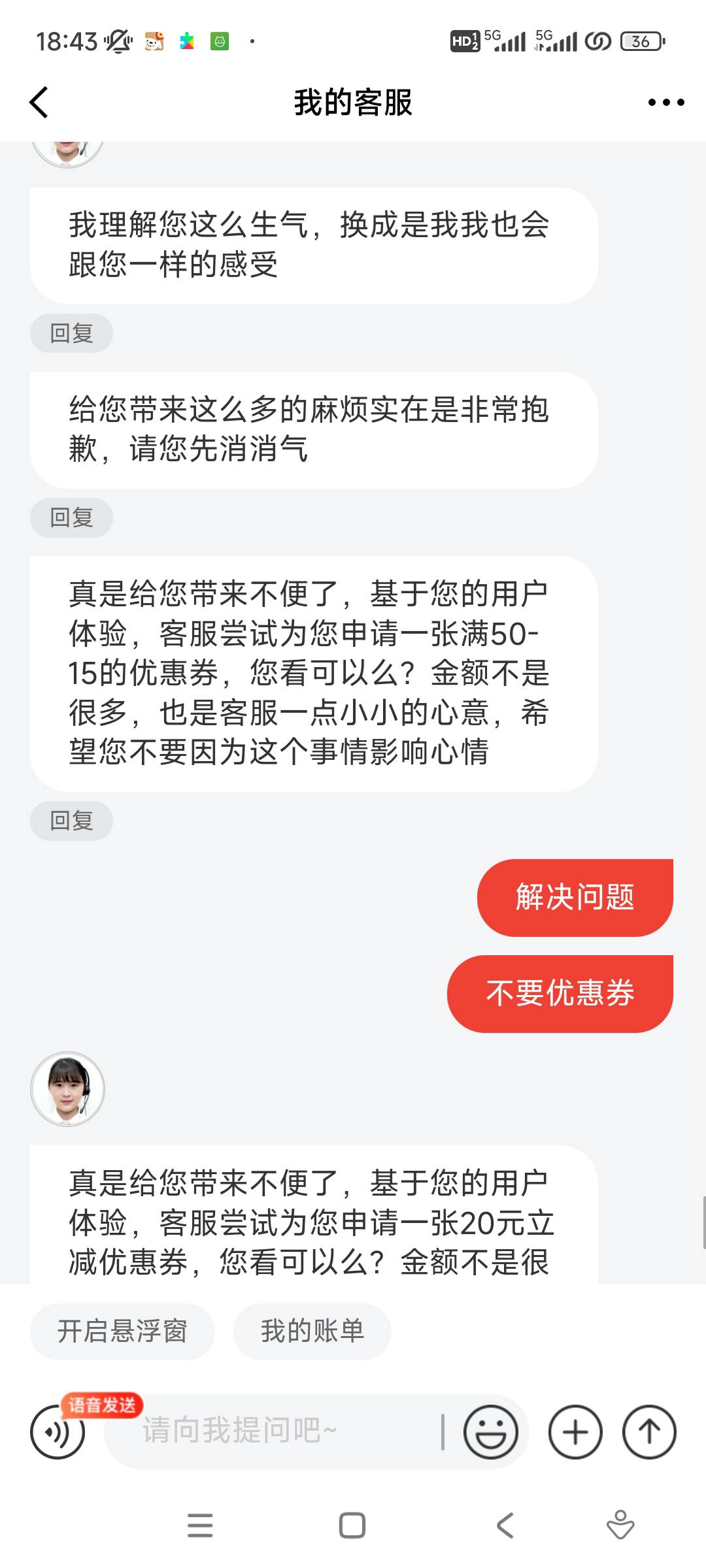 京东大战客服成功，主打一个软磨硬泡


22 / 作者:吴为而治 / 