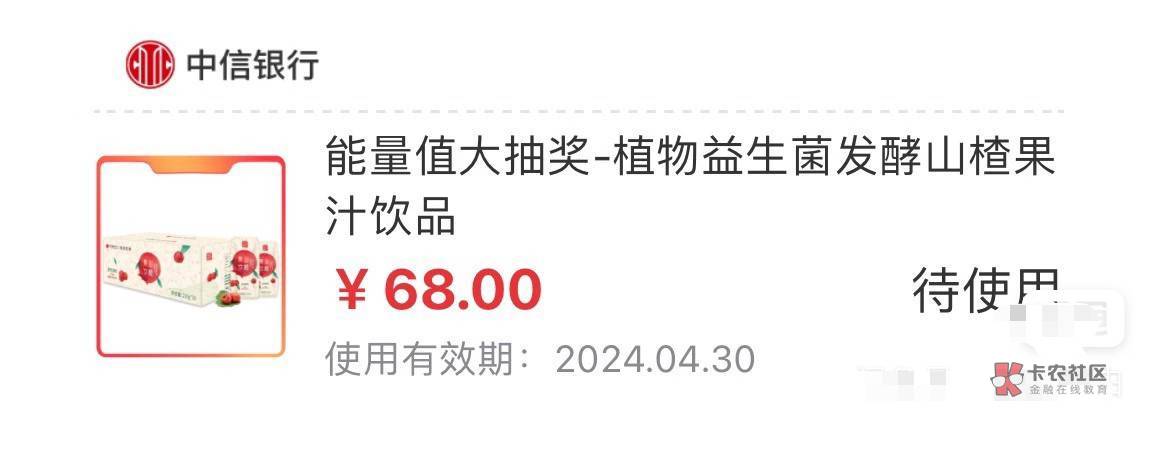 中信能量值抽奖，抽了两箱山楂汁，有没有老哥喝山楂的，低价出了

12 / 作者:端着泡面买汤臣 / 