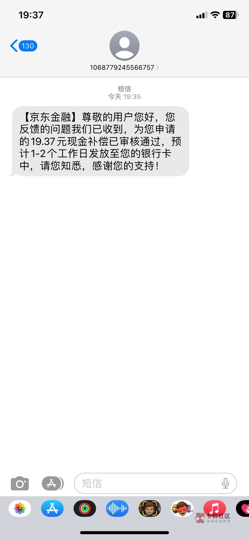 老哥们，京东这个能碰瓷吗？还是要火爆？

27 / 作者:网恋被骗六块首冲 / 