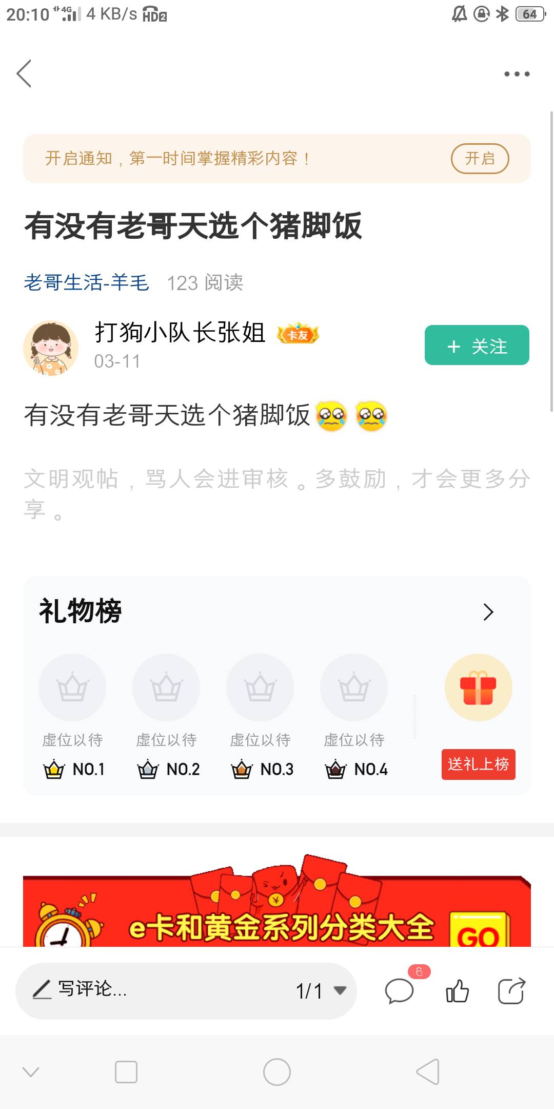 这车没意思啊，工作一天才100工资，唉，还不如看卡农申请羊毛呢

93 / 作者:希希代 / 