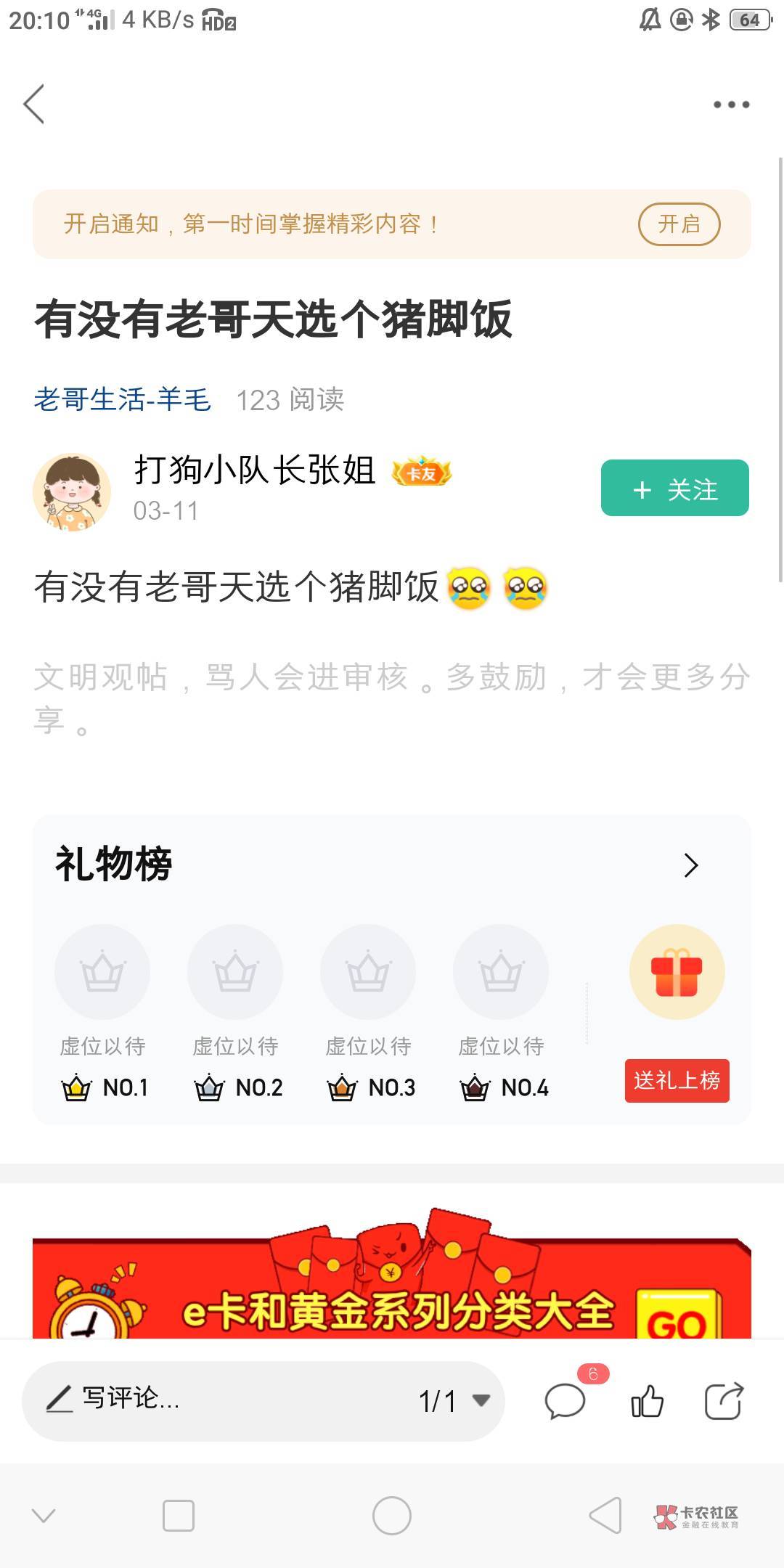 这车没意思啊，工作一天才100工资，唉，还不如看卡农申请羊毛呢

74 / 作者:希希代 / 