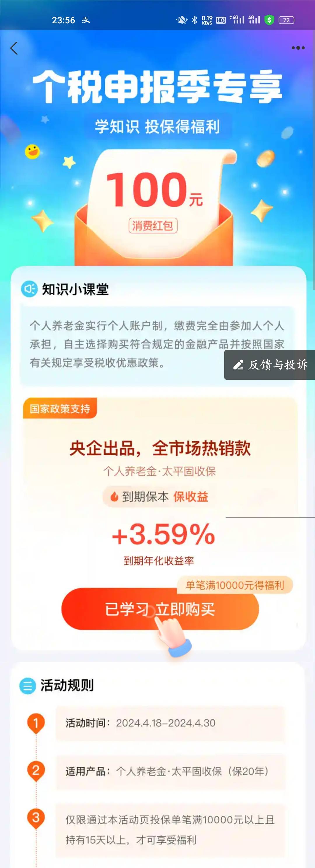 支付宝投10000以上，持有15天，得100消费红包，有本钱的去吧
https://render.alipay.c98 / 作者:手可摘星辰吖 / 