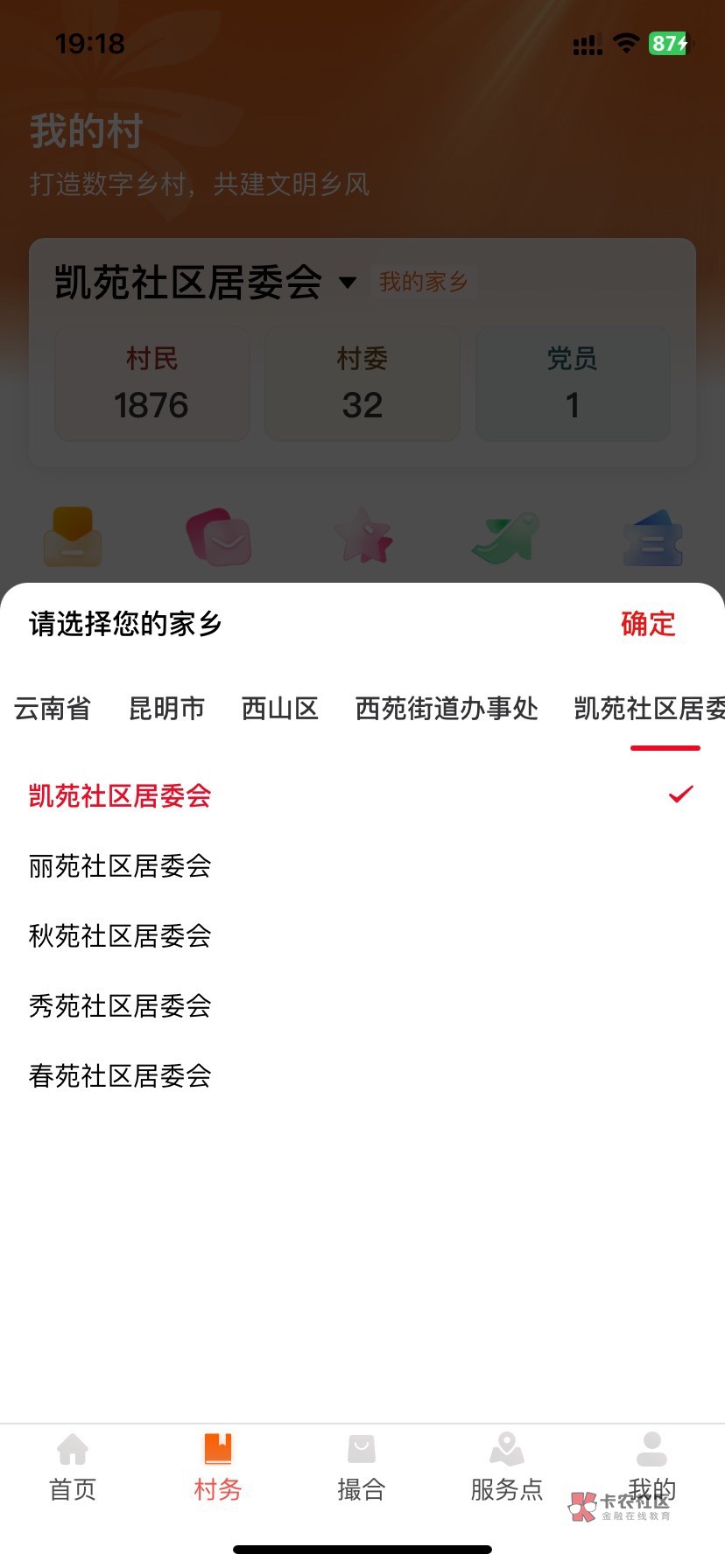 哪位老哥在当村长，给我审核一下兴农通
90 / 作者:今天作业没毕业 / 