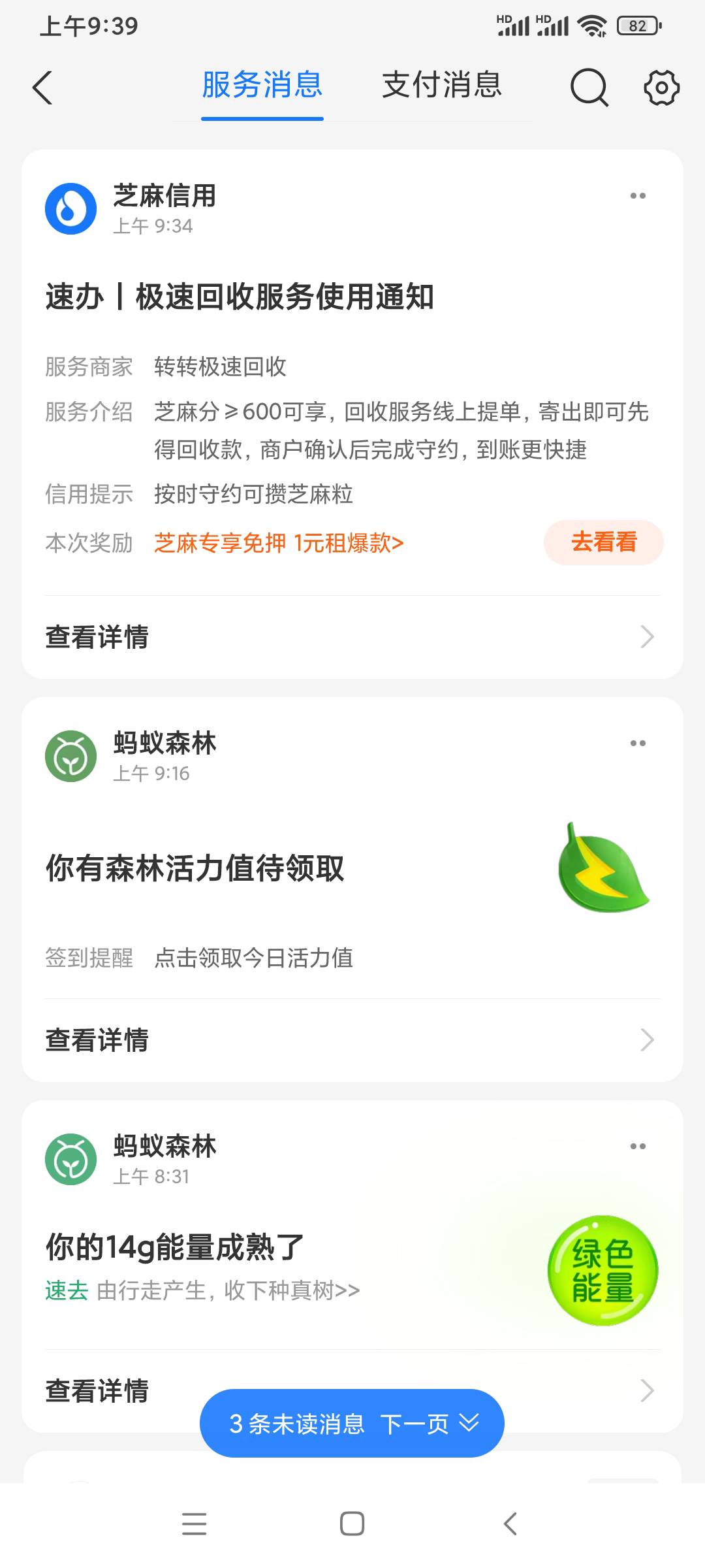 转转之前预付款就是三四百，后面逾期好多次 慢慢的二次审核也只给50，好久没弄成功，61 / 作者:彩彩、付阳道道 / 