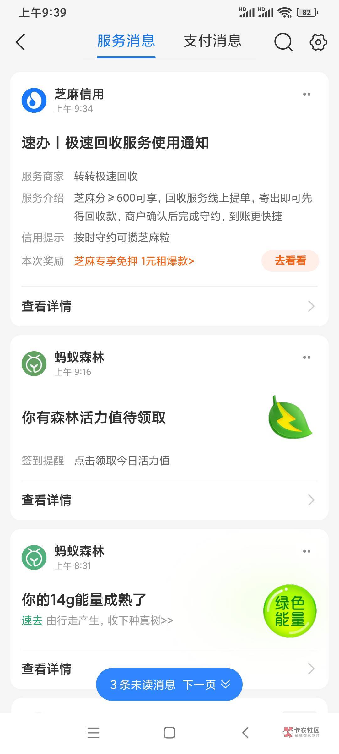 转转之前预付款就是三四百，后面逾期好多次 慢慢的二次审核也只给50，好久没弄成功，45 / 作者:彩彩、付阳道道 / 