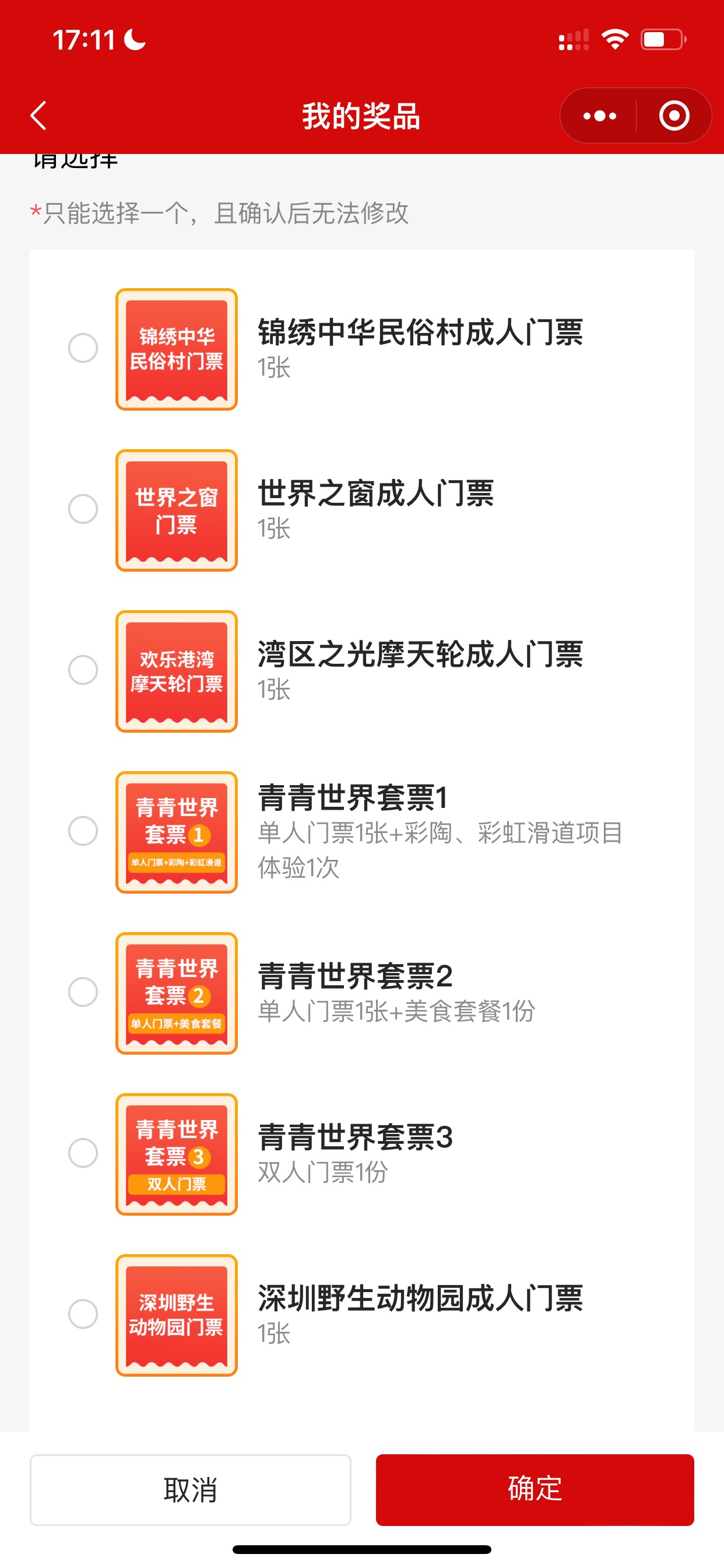 礼貌问一下各位老哥，深工的景点门票出给别人的步骤是什么，是领取后会有信息发核销码84 / 作者:炙热731 / 