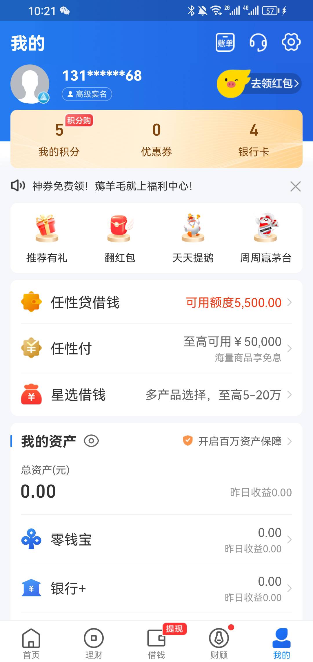 星图金融申请2500，能过吗？以前都是秒拒的

38 / 作者:泡沫之夏哈哈 / 