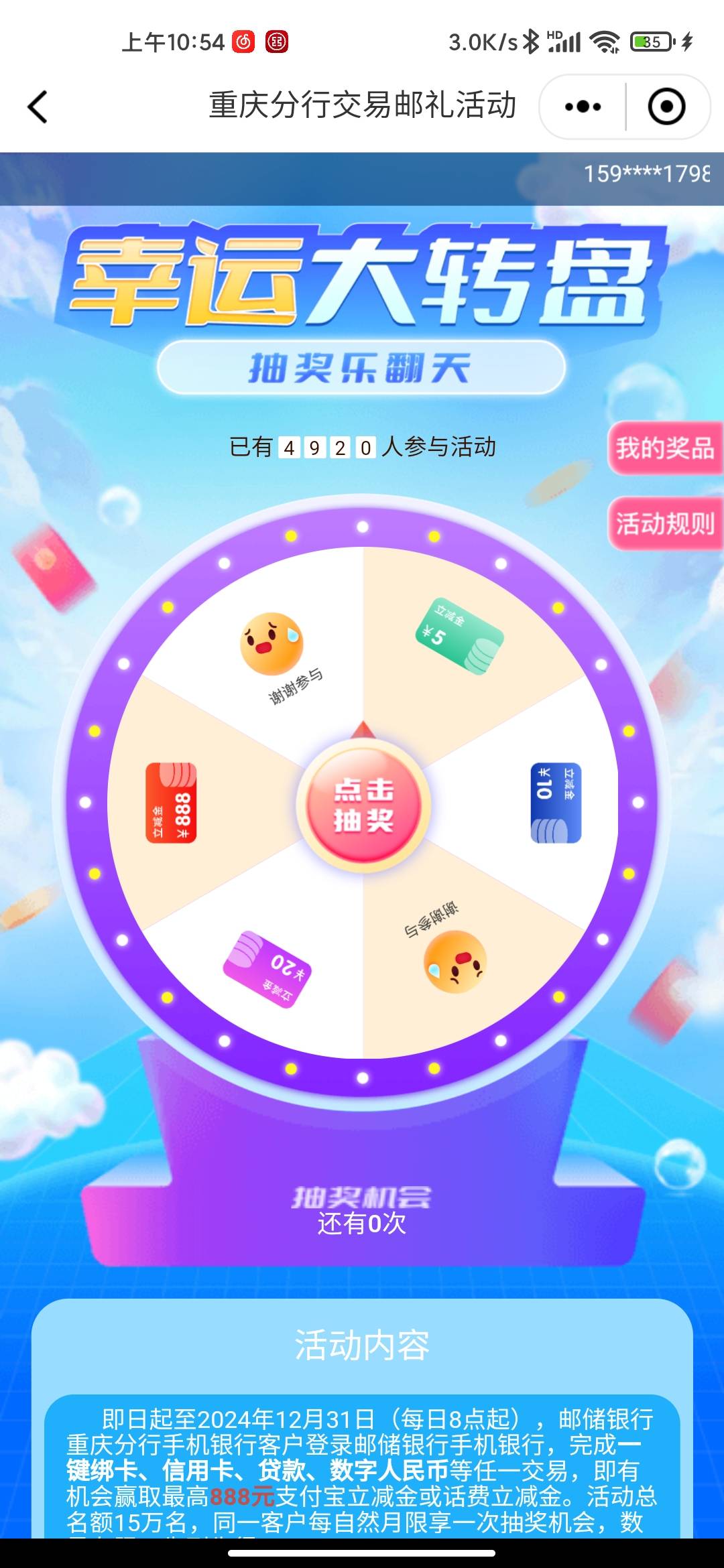 6出重庆邮储10

43 / 作者:还好黄 / 