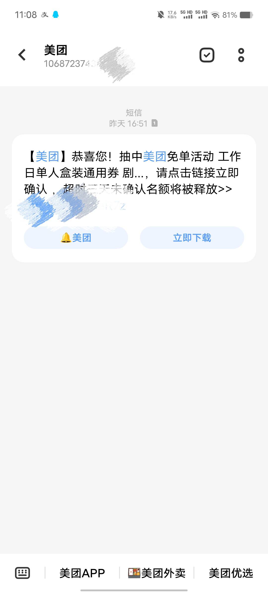 美团抽了个这个能卖不


56 / 作者:忆海 / 