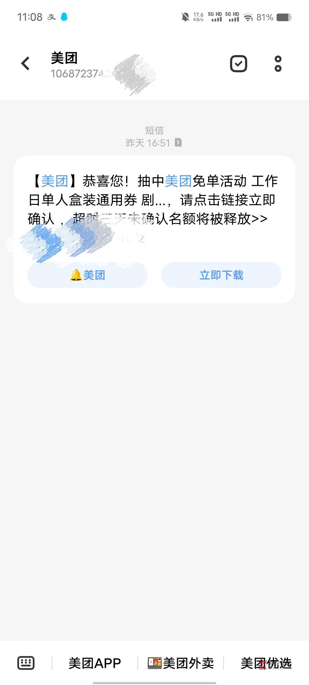 美团抽了个这个能卖不


96 / 作者:忆海 / 