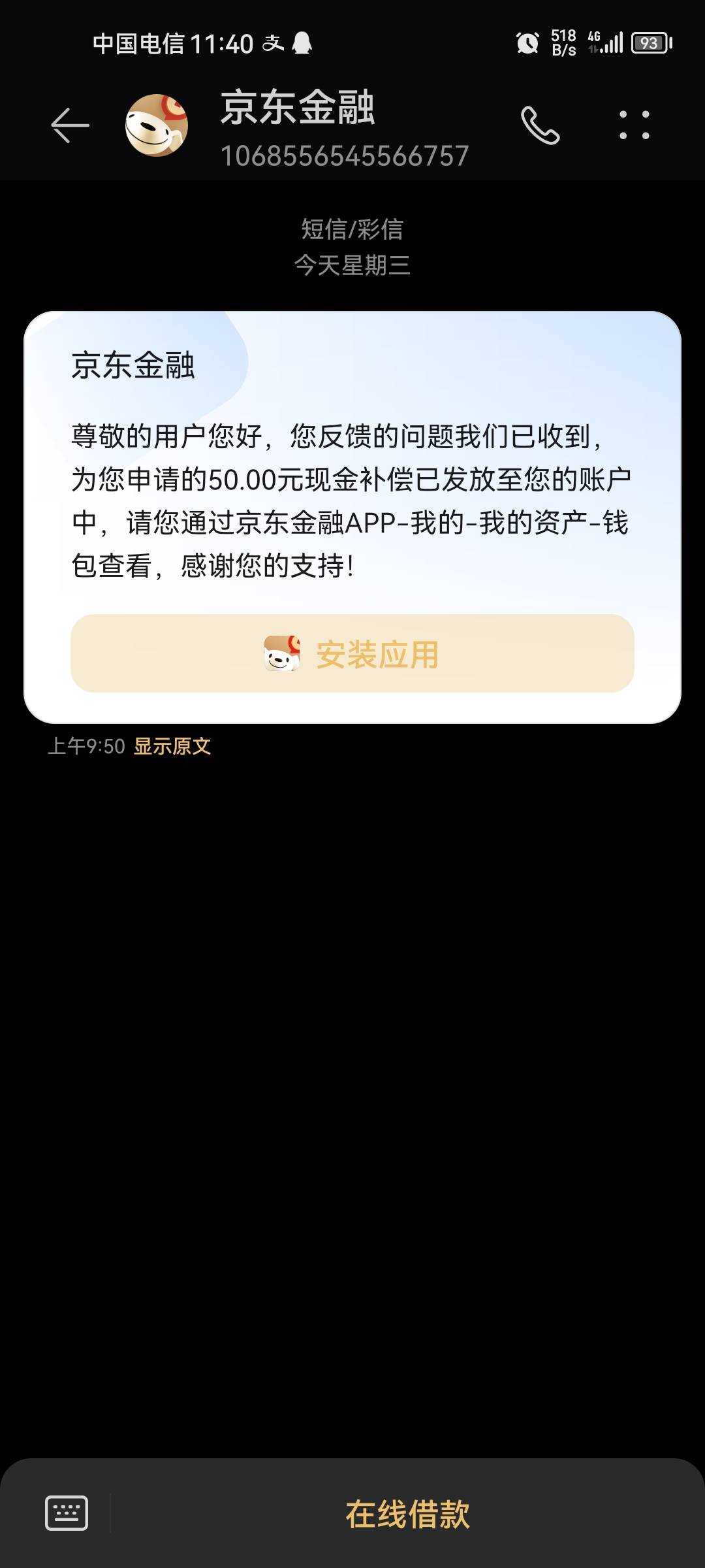 还是京东好申请

53 / 作者:卡农话事人 / 