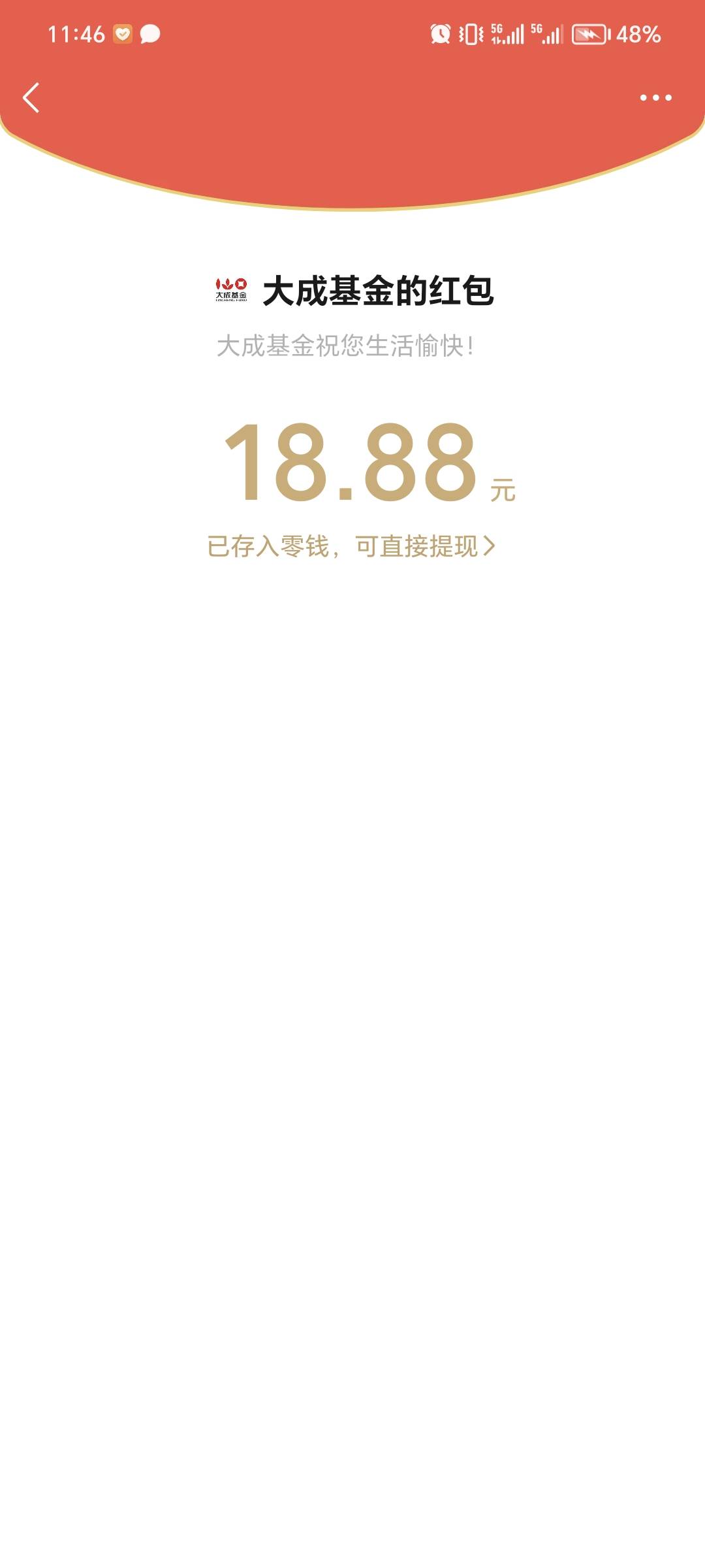 人人还是太白？

75 / 作者:好毛 / 