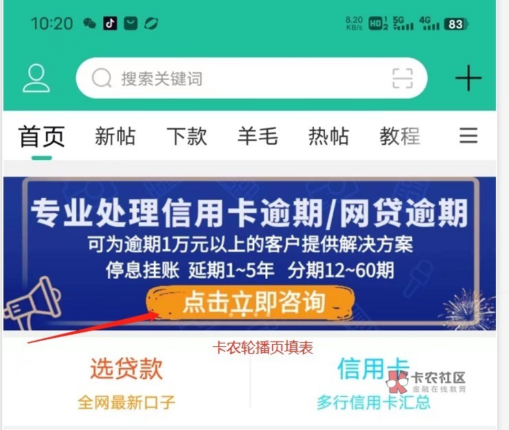 信用卡逾期后果很严重？别慌，这几招可以补救！

信用卡是我们日常普遍使用的一种支付74 / 作者:吉数调解中心 / 