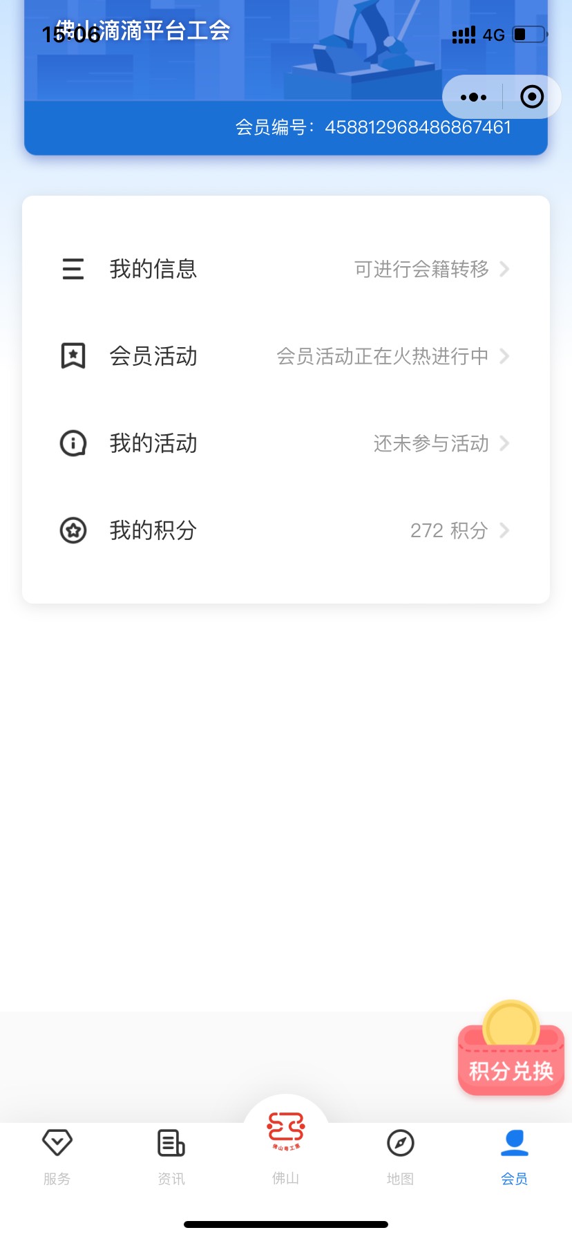 为什么已经显示是滴滴平台了，领取的时候还显示待入会


20 / 作者:卡农抠脚哥 / 