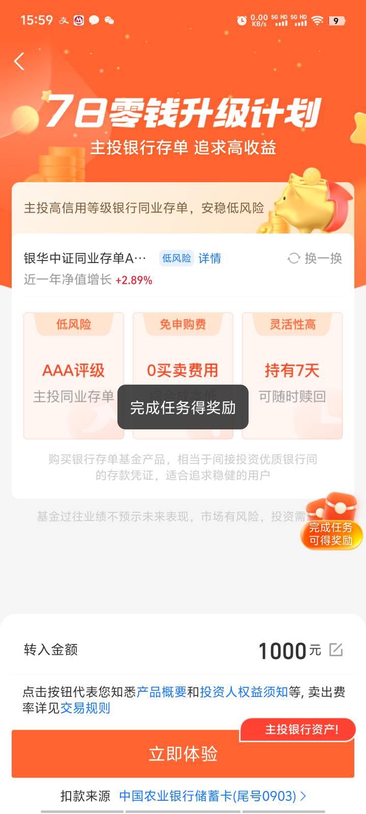 支付宝基金活动快冲，一个号已申请60毛


33 / 作者:梅西二度 / 