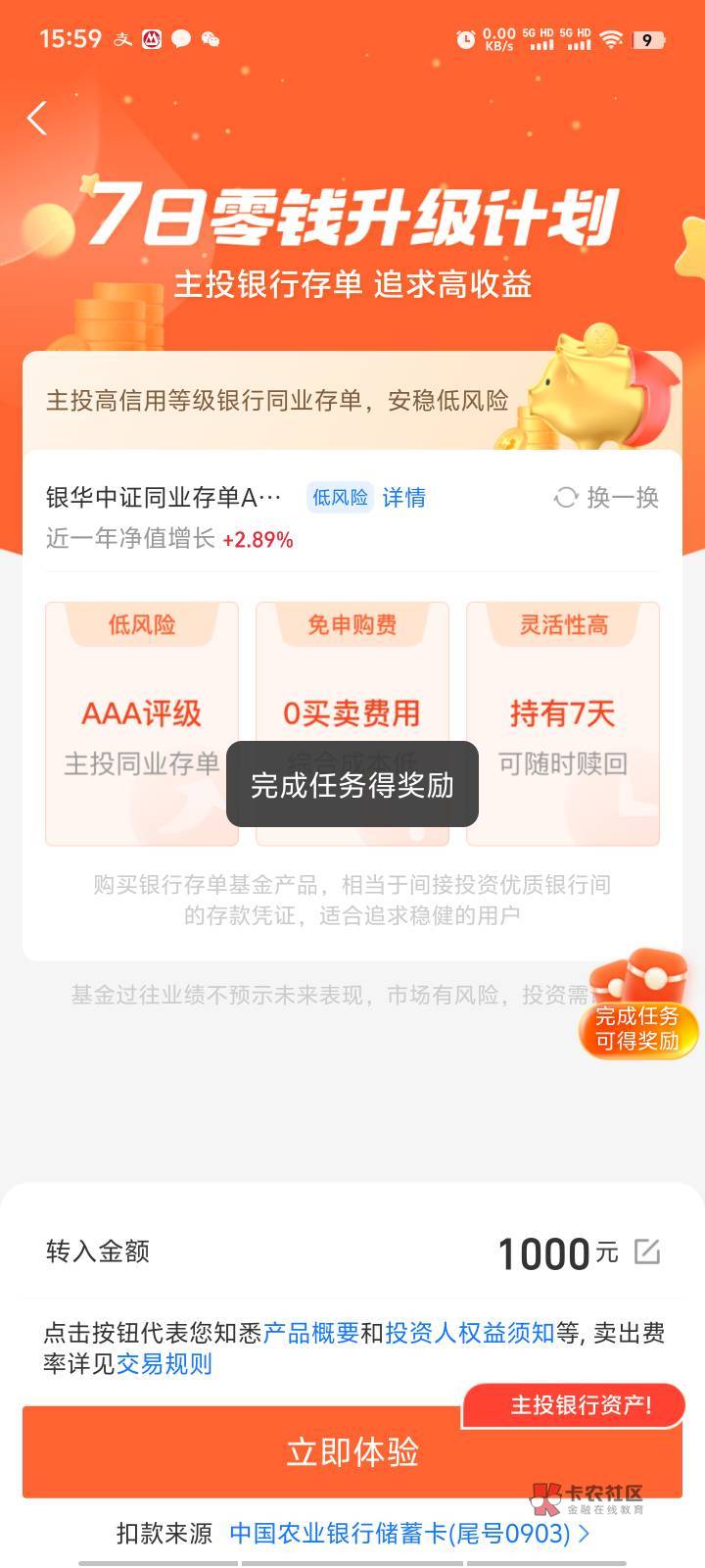 支付宝基金活动快冲，一个号已申请60毛


61 / 作者:梅西二度 / 