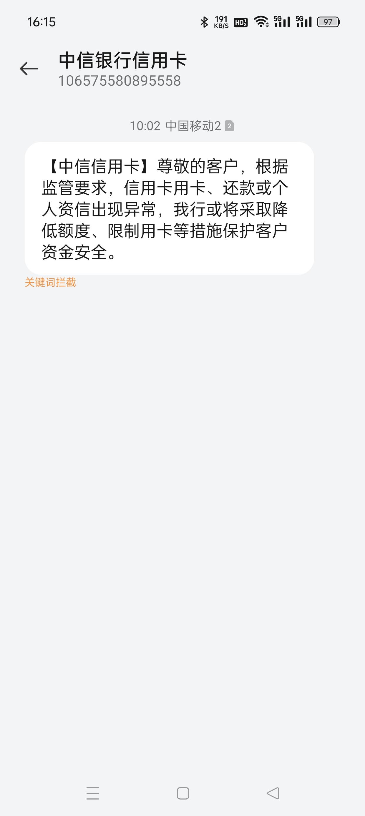 老哥中信信用卡这种短信是风控还是干什么了 有啥后果吗 我直接分期36的 就是昨天还的100 / 作者:没有名字56 / 