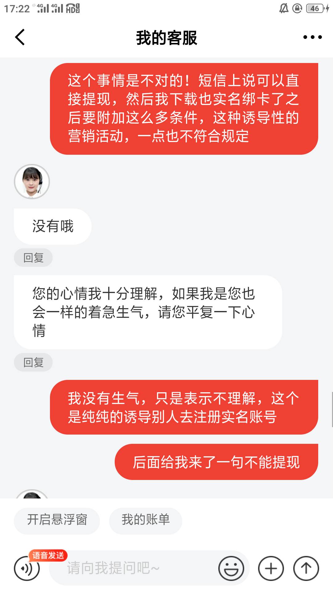 老哥的，东子客服，后面那边直接挂了然后发个个信息说已为你提交专员，通过后24小时内82 / 作者:水寒。 / 