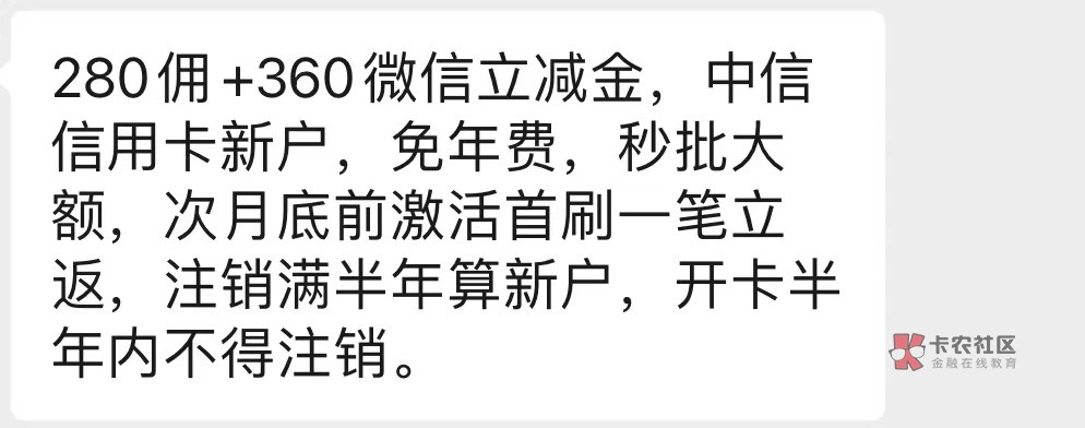 180毛+360立减，
中信银行申请信用卡。网点激活反，走或者平台
96 / 作者:鸠如刀割 / 