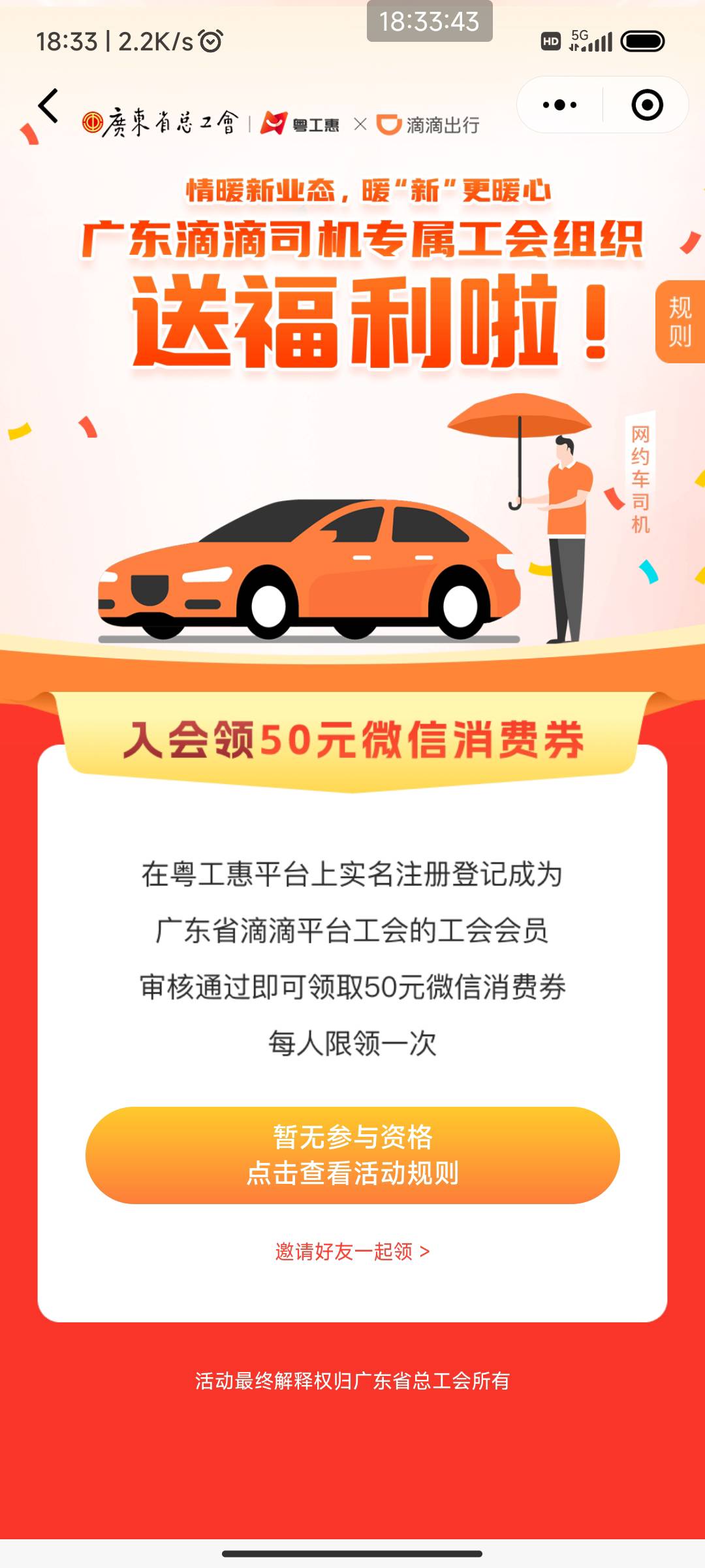 以前入会的佛山滴滴，这次准备转会，货拉拉的一直不给转，刚看到老哥发滴滴，以前审核55 / 作者:加里敦 / 