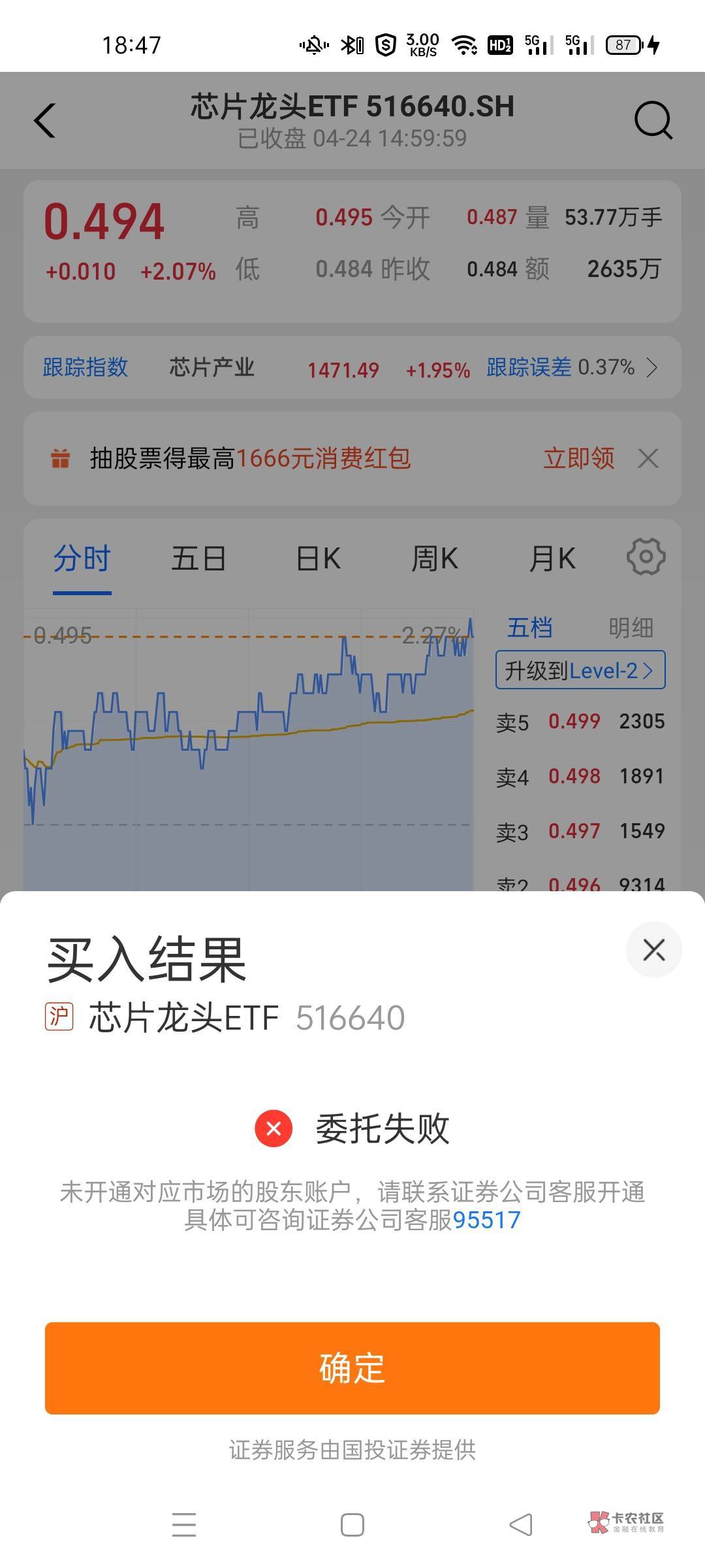 支付宝证券买入这种情况怎么解决？


15 / 作者:蓝环章鱼 / 