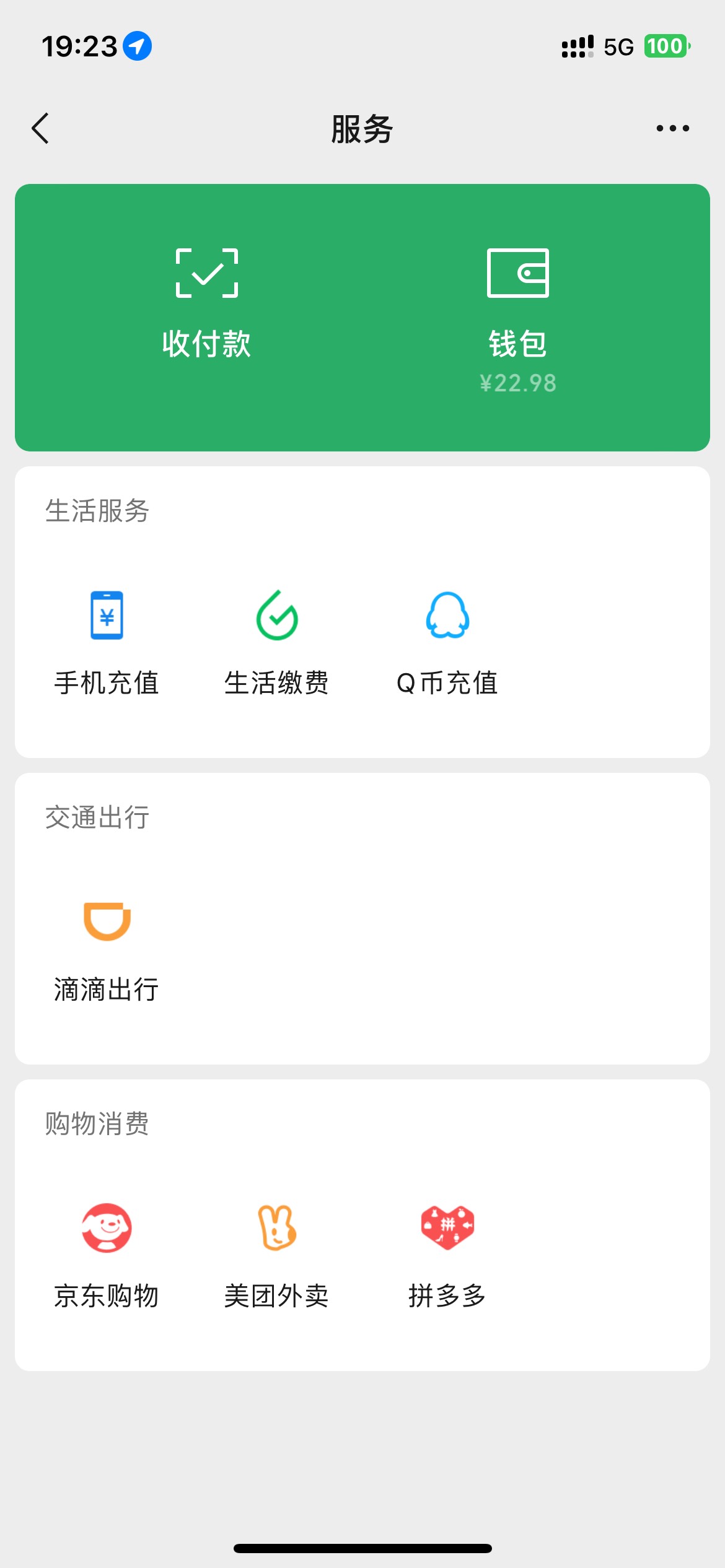 民生榨汁杯已收货

26 / 作者:我不吃果子 / 