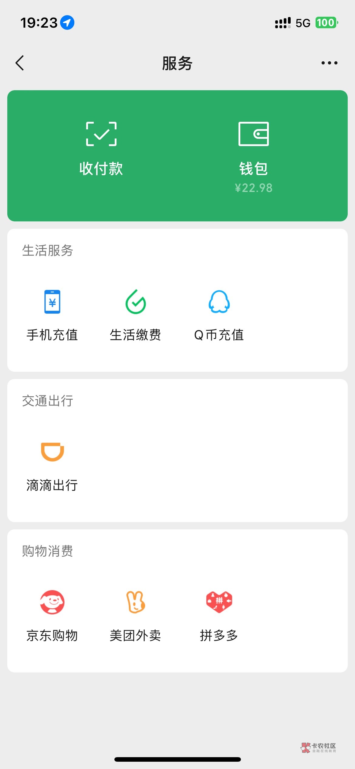 民生榨汁杯已收货

28 / 作者:我不吃果子 / 