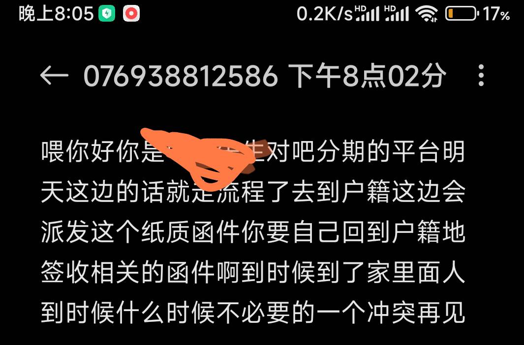 分期乐刚打电话说发到户籍地 纸质函件
 有遇到过的吗？会发吗？

62 / 作者:慕容绝言723 / 