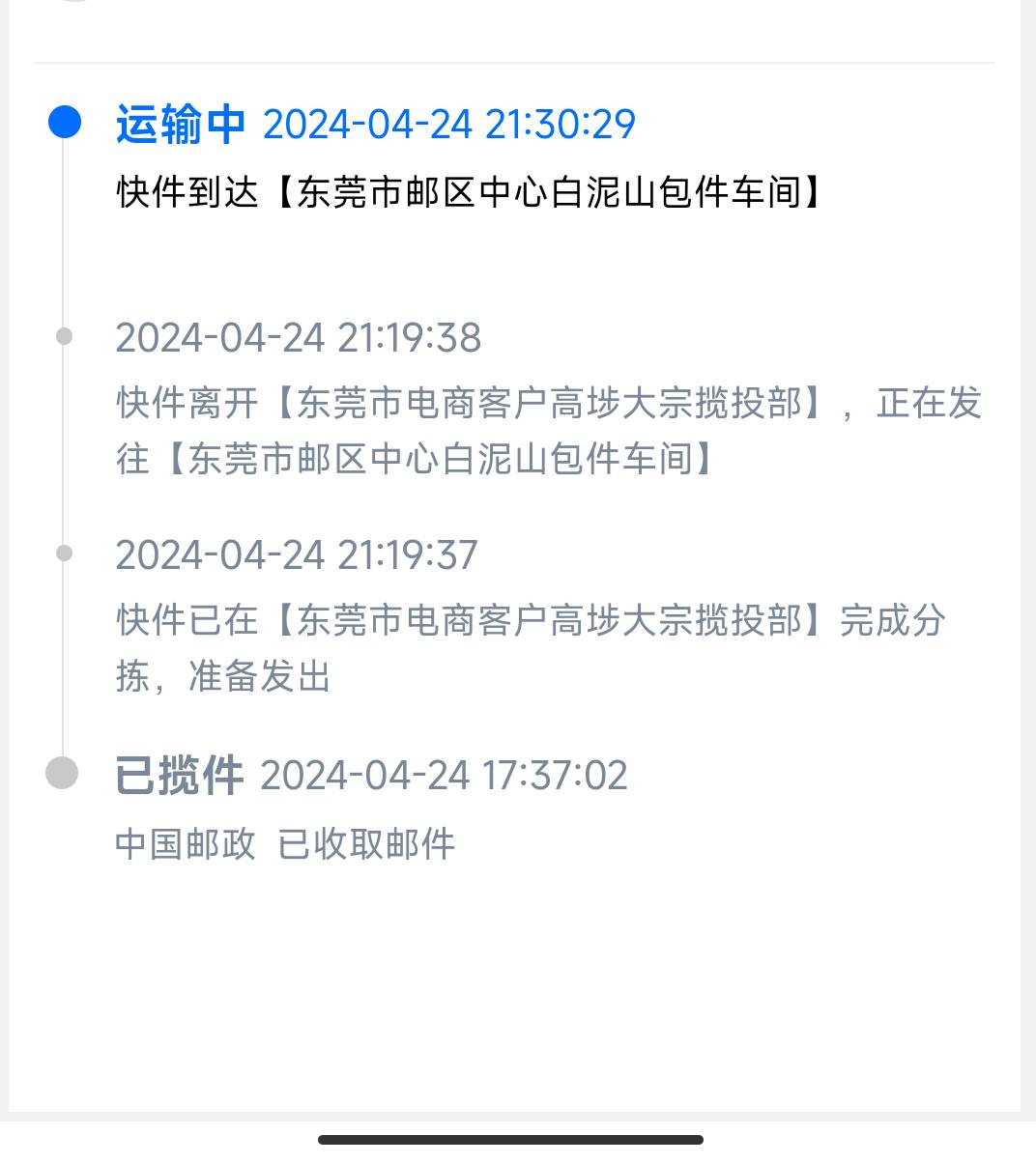 真发了纸质函件  唉37 / 作者:慕容绝言723 / 