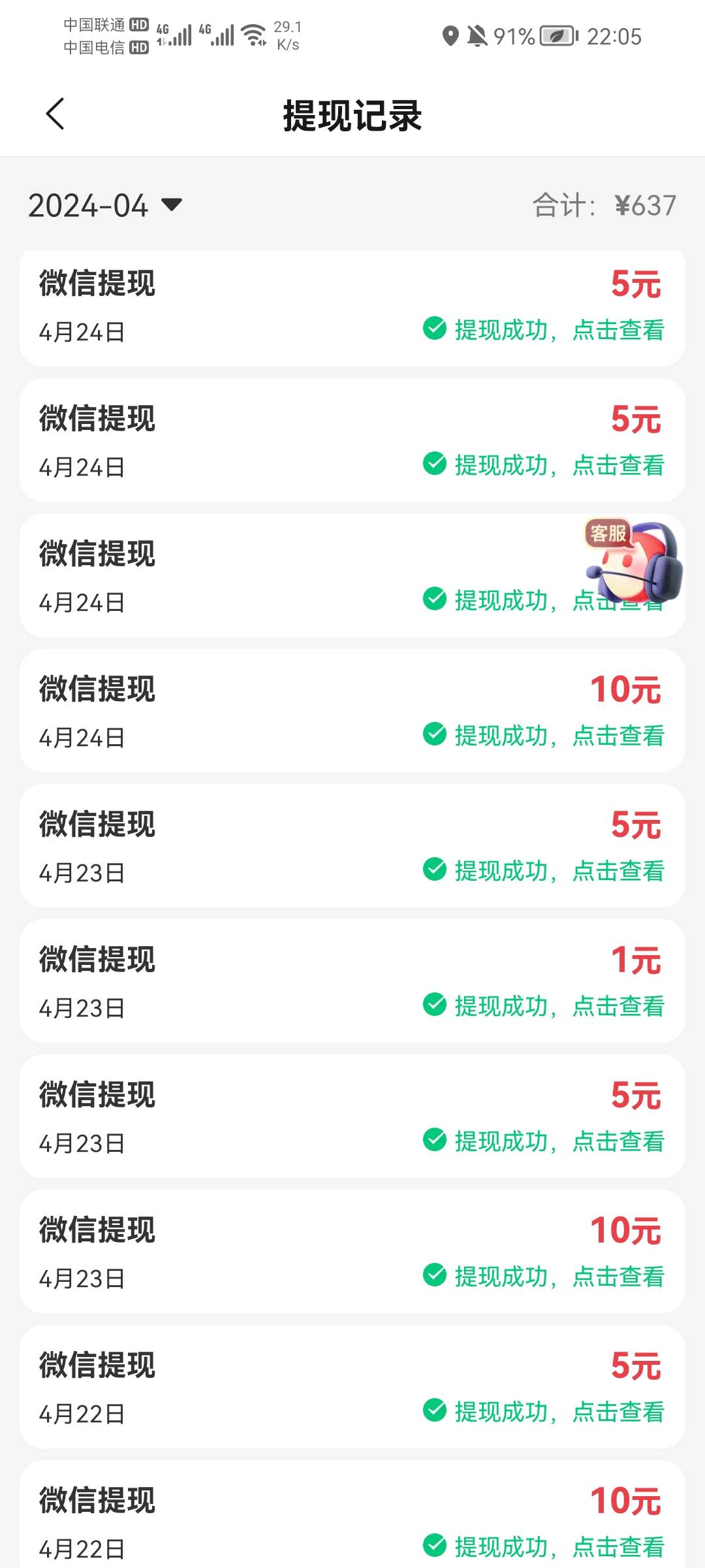 海牛就是最牛app
97 / 作者:南唐水瓶座 / 