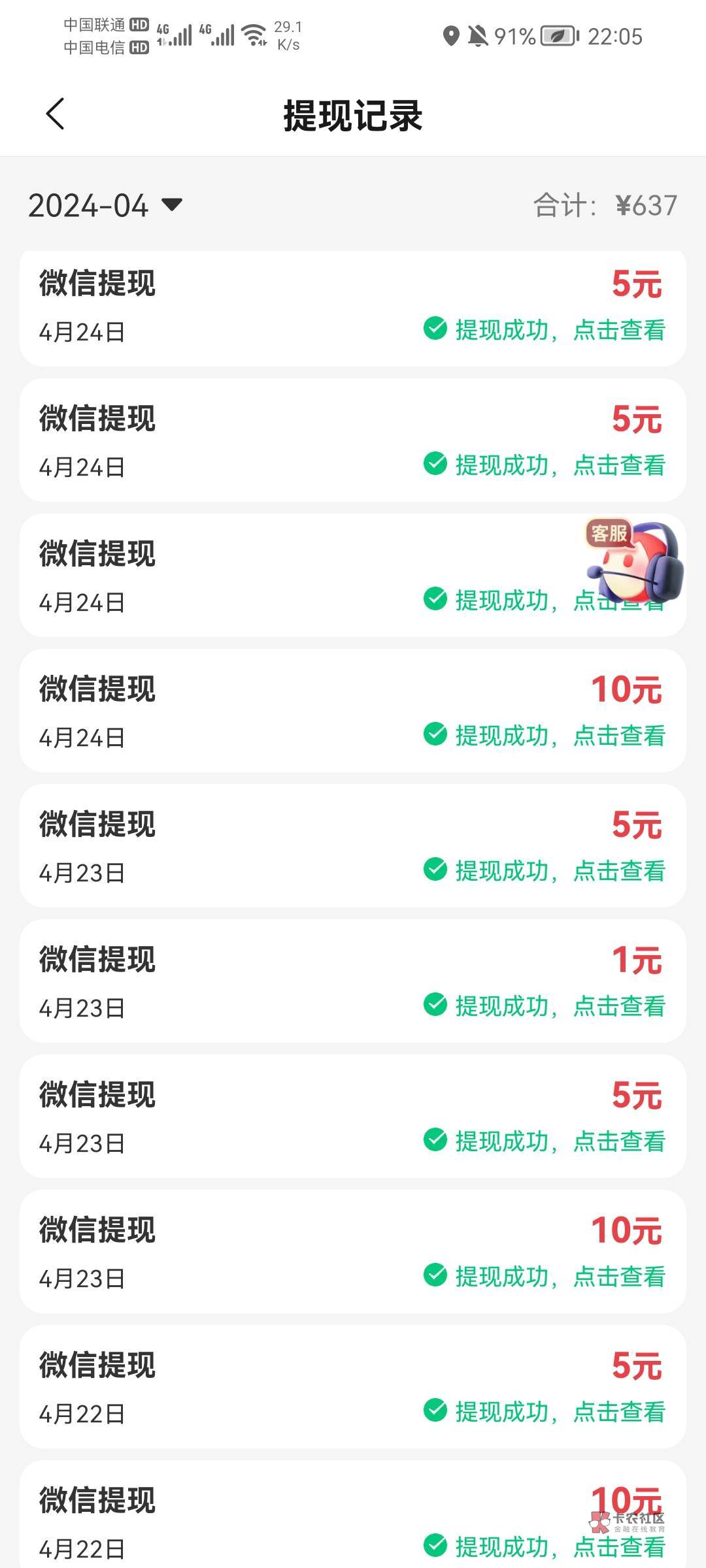 海牛就是最牛app
13 / 作者:撸啊死 / 