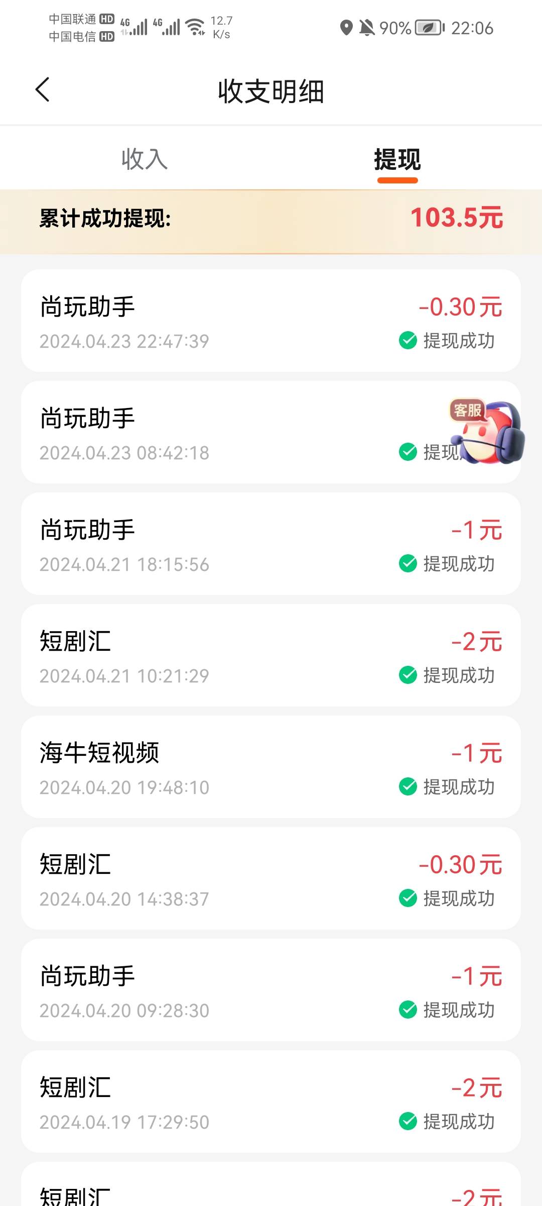 海牛就是最牛app
28 / 作者:南唐水瓶座 / 