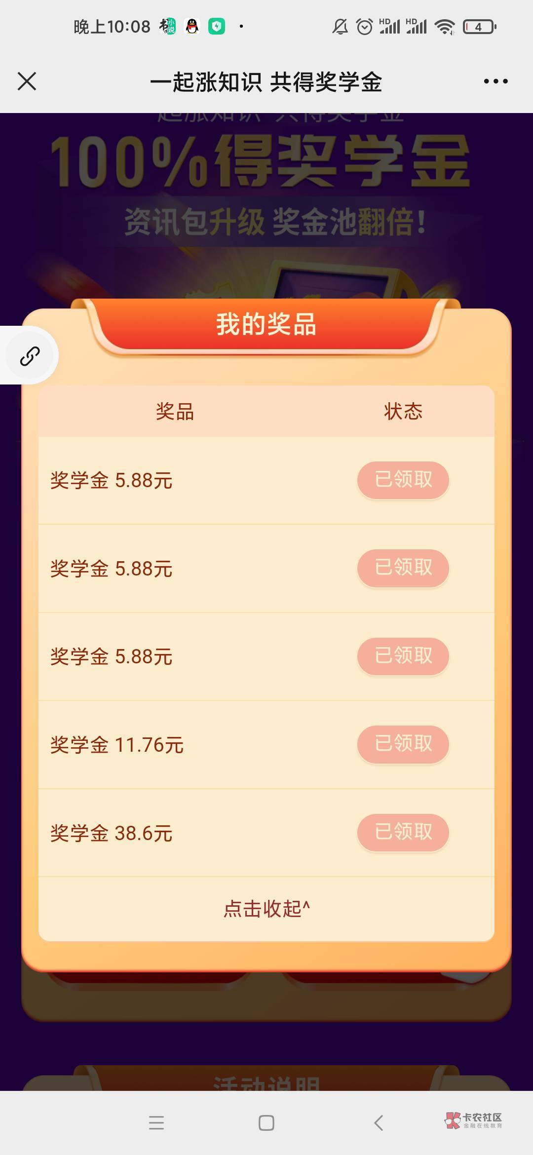 68毛到手 到对面白嫖7个t被永封了 花了9毛拉了三个 美滋滋

90 / 作者:勤劳的搬砖工 / 