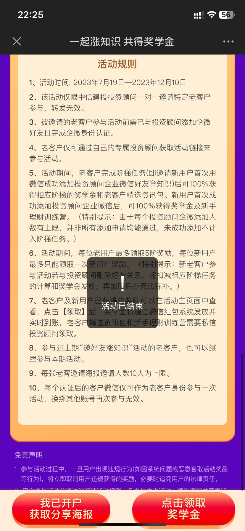 中信建投，去年客服给我发了链接，不能玩，在哪里能加客服


28 / 作者:如花就是我 / 