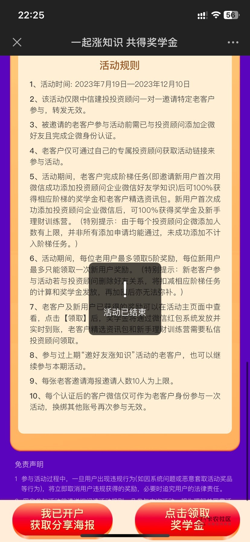 中信建投，去年客服给我发了链接，不能玩，在哪里能加客服


43 / 作者:如花就是我 / 