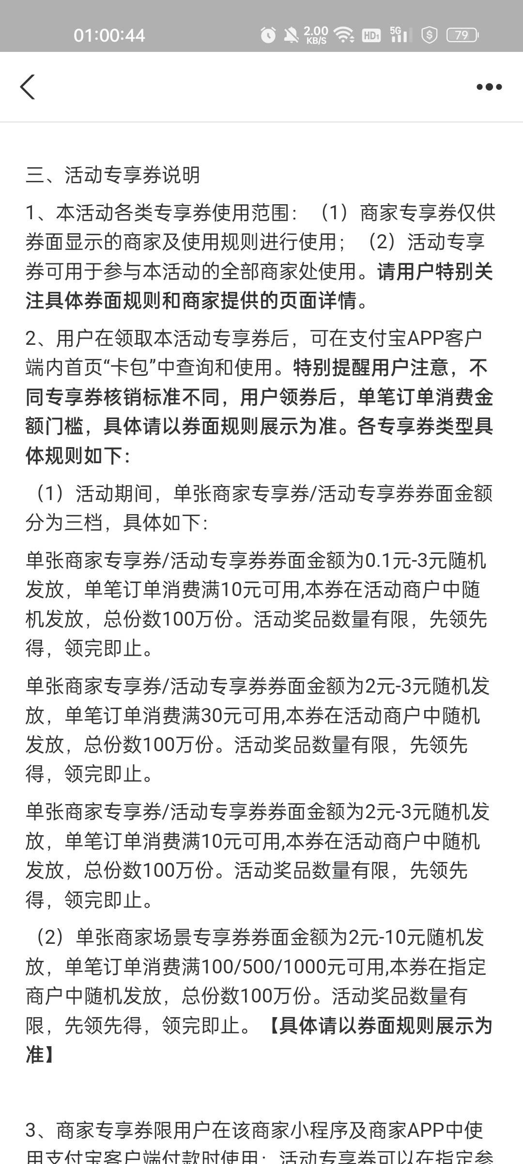 支付宝没必要去刷了，看规则

55 / 作者:缘中梦 / 