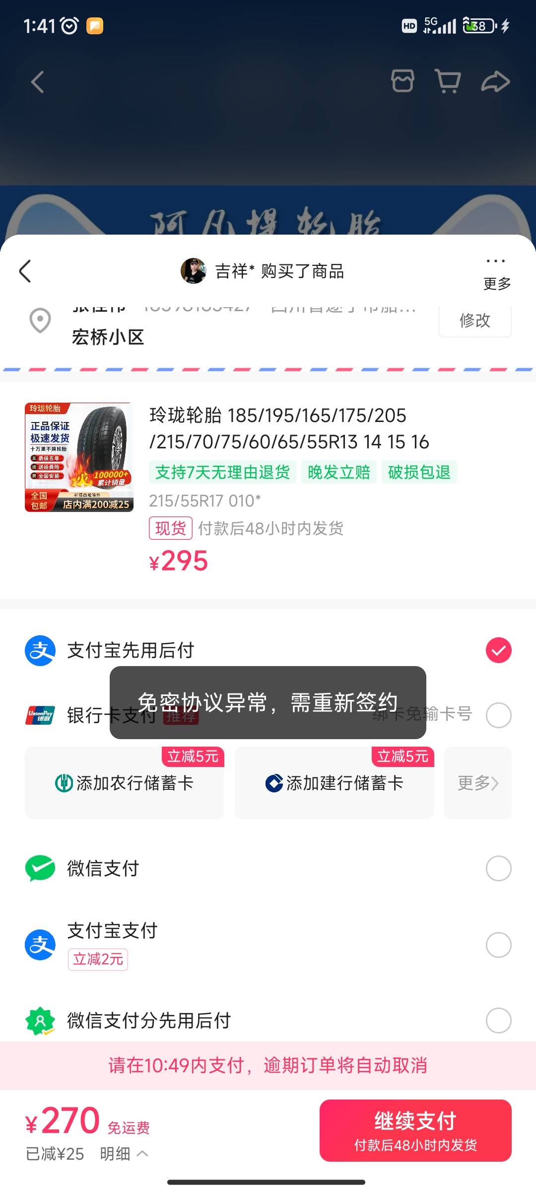 老哥们，快手小店用不了支付宝先用后付了，这个快手号绑定的支付宝账号被我注销了，芝13 / 作者:袭风刺 / 