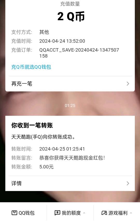 QQ天天酷跑，登陆秒领1元，拉五人赚五元，我就不参合人头了，你们自己寻找

89 / 作者:日本人给我跪下 / 